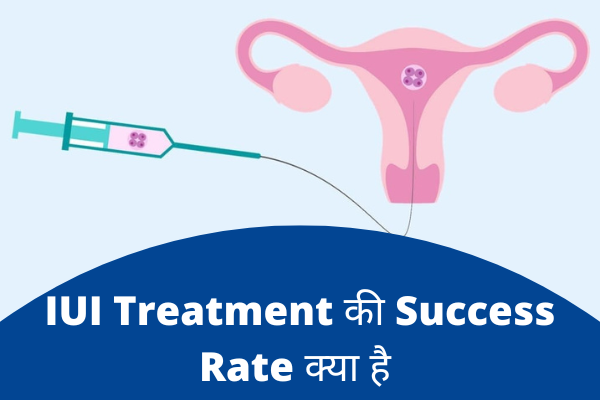 पहली कोशिश में iui सफलता की दर कितनी रहती है जानिए